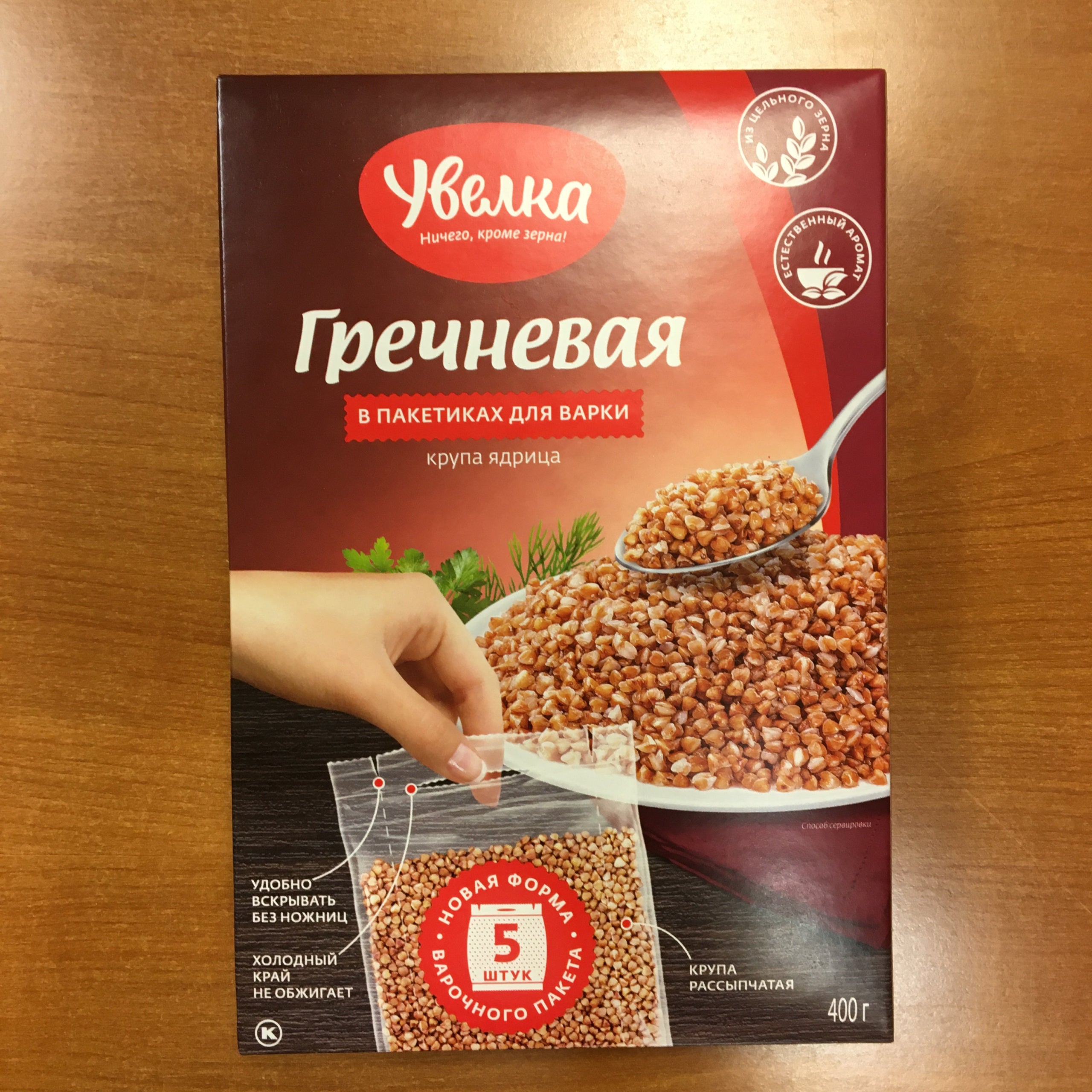 Amazon.com : Uvelka Kasha Buckwheat BOIL IN BAG - 5x80Gr (14oz), Pack of 3,  Organic Food : Grocery & Gourmet Food